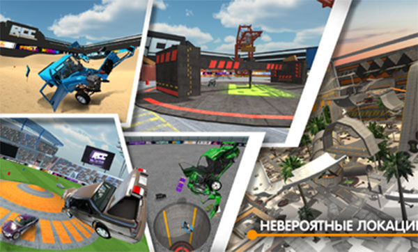 rcc真实车祸模拟器图集展示