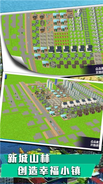 城市天际线建造王图集展示