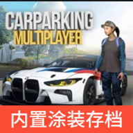 手动挡停车场全车模组v4.8.13.6下载-手动挡停车场全车模组安装下载