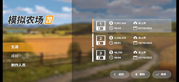 模拟农场20国产挂车模组