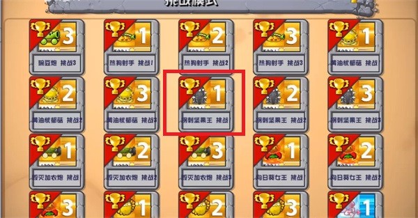 植物大战僵尸杂交版礼盒机 植物大战僵尸杂交版礼盒机