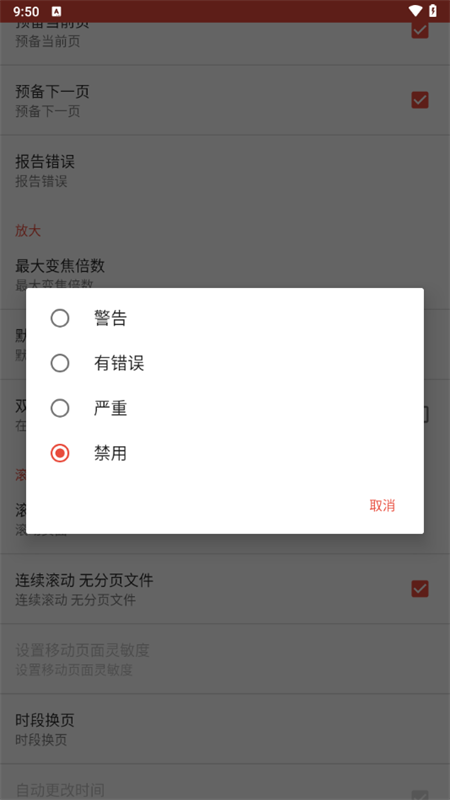 ezpdf阅读器pro汉化修改版图集展示