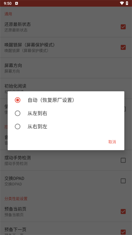 ezpdf阅读器pro汉化修改版图集展示