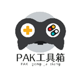 pak工具箱下载安装v1.0-pak工具箱官方免费下载