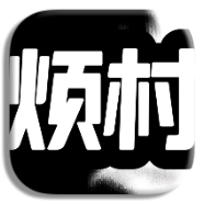 我的世界小进烦村直装版安卓版下载v1.1.0-我的世界小进烦村直装版下载