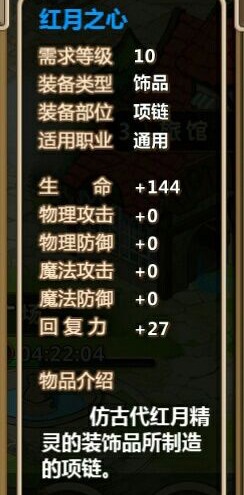 超冒险小镇物语折相思版