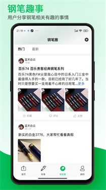 钢笔墨图集展示