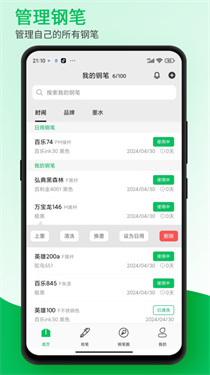钢笔墨图集展示