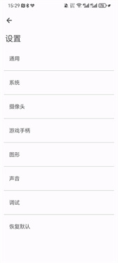 Cytrus模拟器图集展示