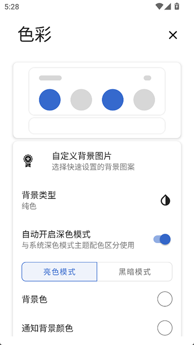 Power Shade 汉化版