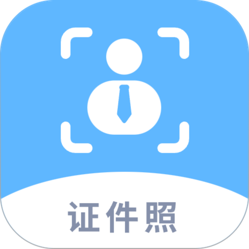 ev证件照安卓版下载1.0.0-ev证件照2026app下载
