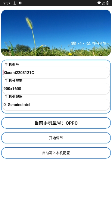 周小义灵敏度生成器图集展示