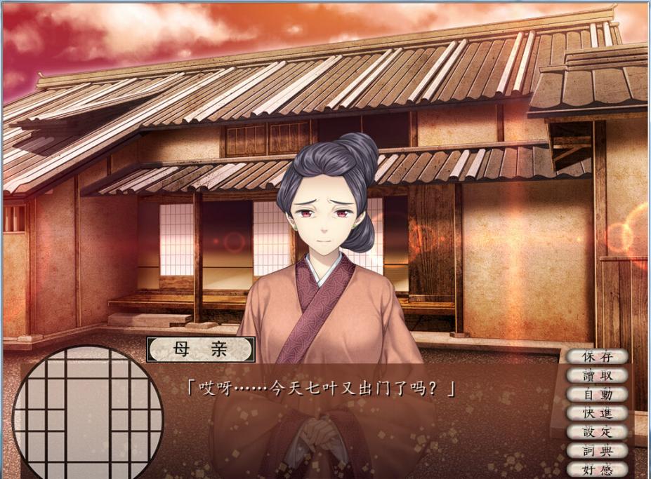 尘沙惑 免安装中文绿色版