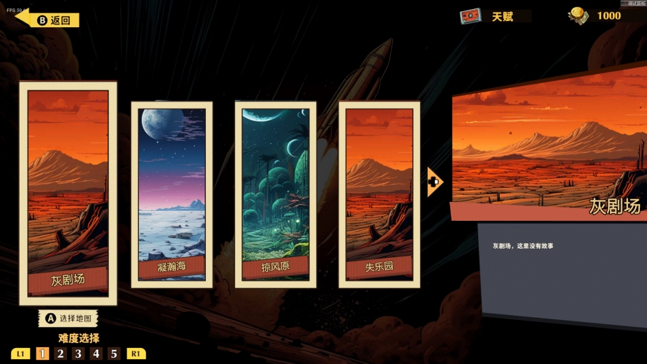 狂想异星 免安装绿色中文版