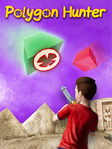 多边形猎人 免安装绿色版