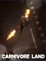 肉食之地 免安装绿色版